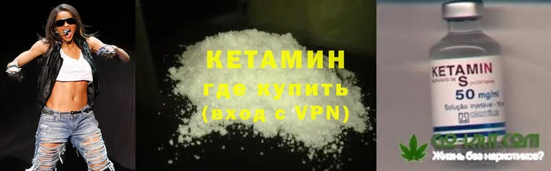 Кетамин ketamine  Когалым 